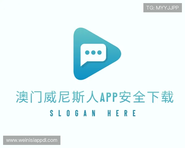 认识澳门威尼斯人app安全下载